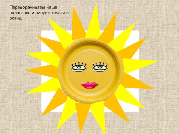 Масленичное солнышко