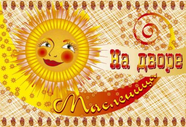 Славянское солнце