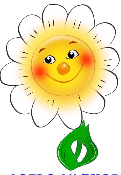 Солнце грустное и веселое