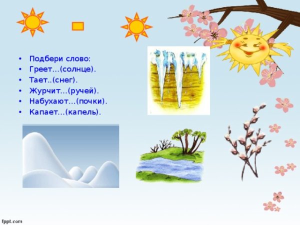 Солнца светом Озаренный