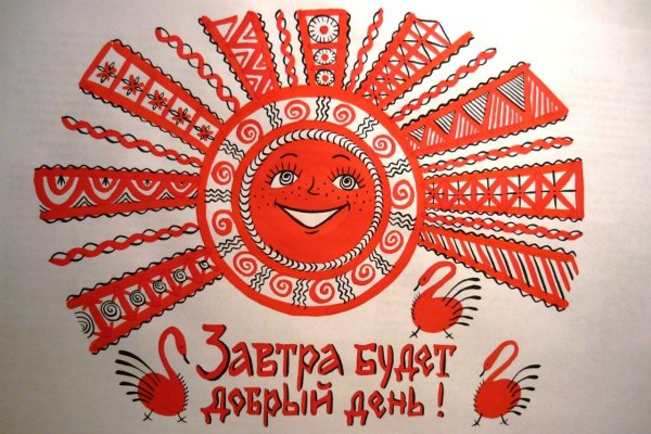 Орнамент солнце