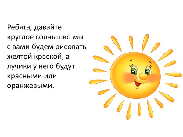 Солнце анимация