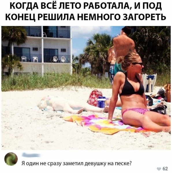 Загар иллюстрация