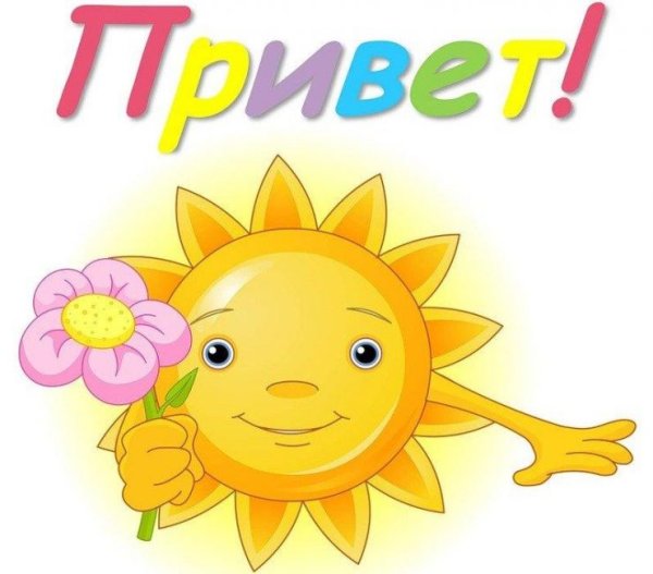 Солнышко картинка