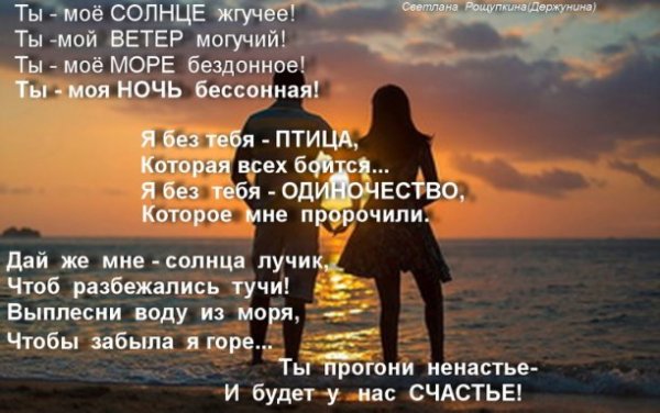 Солнце с пожеланиями