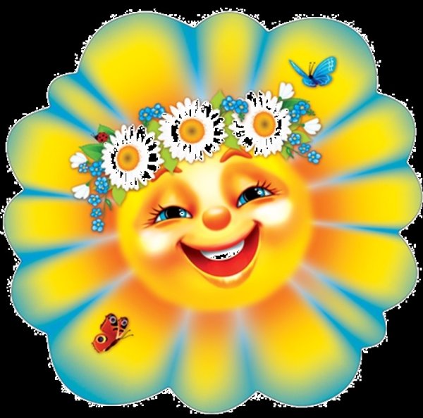 Открытка солнышко