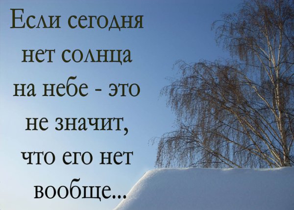 Если нет солнца