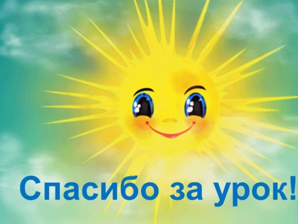 Солнышко на прозрачном фоне