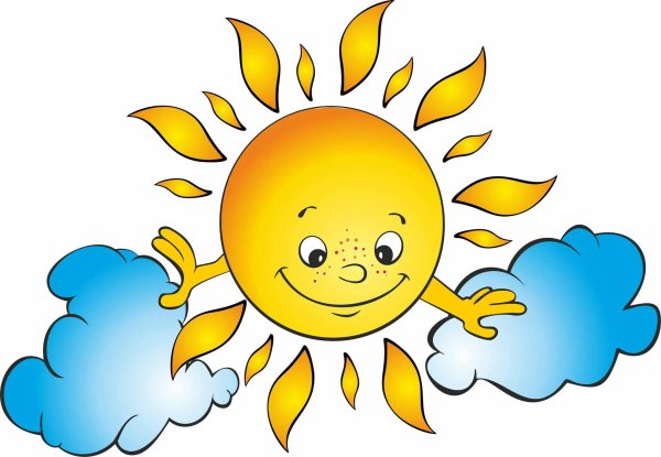 Веселое солнышко