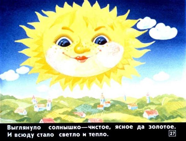 Солнце рисунок