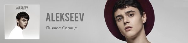 Никита Алексеев чб