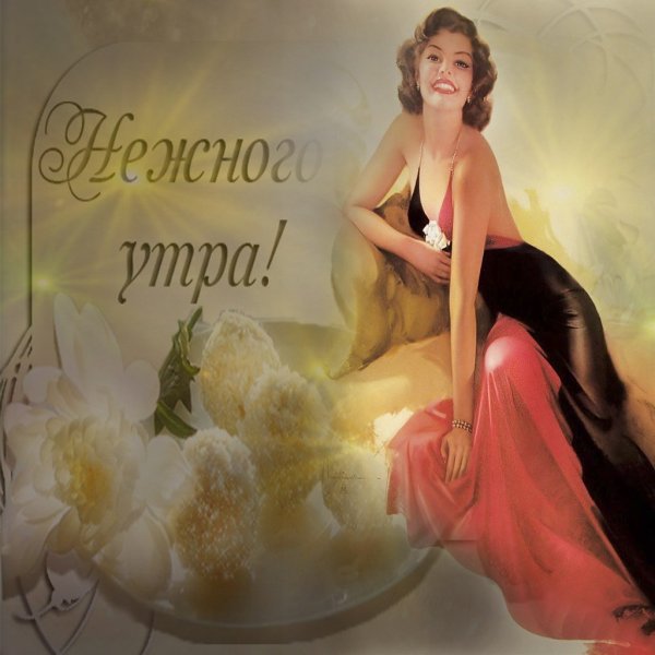 Прекрасного солнечного дня