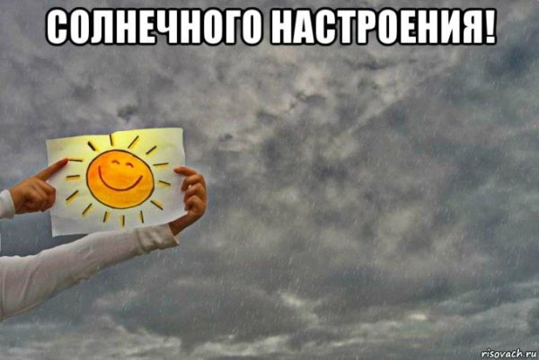 Без горести нет радости