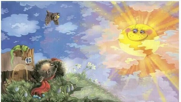 Солнце и Луна