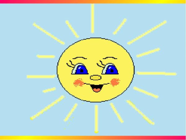 Солнышко подмигивает