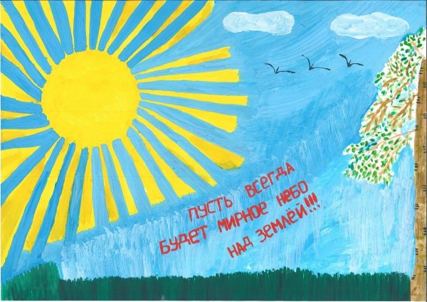 Раскраска Солнечный день