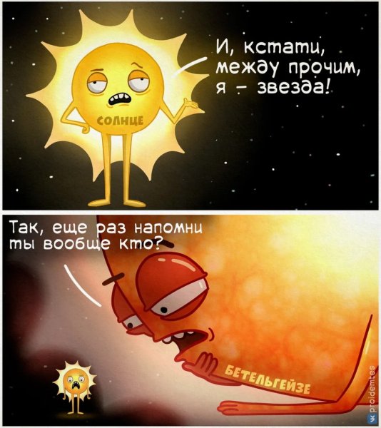 Солнышко в очках