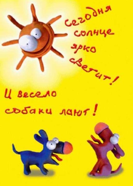 Солнце улыбается