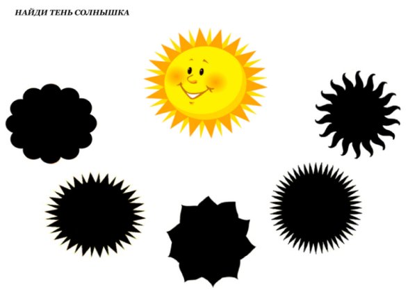 Найди тень солнце