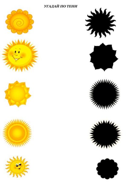 Солнце задания для детей
