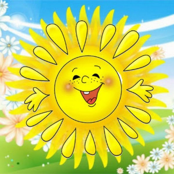 Солнышко улыбается