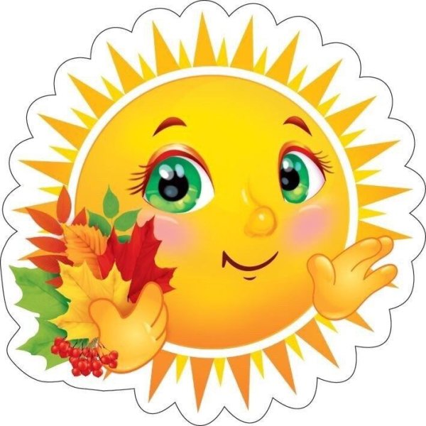 Группа солнышко в детском саду