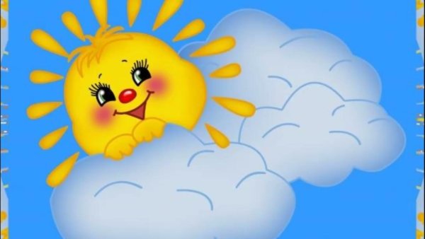 Открытка солнышко