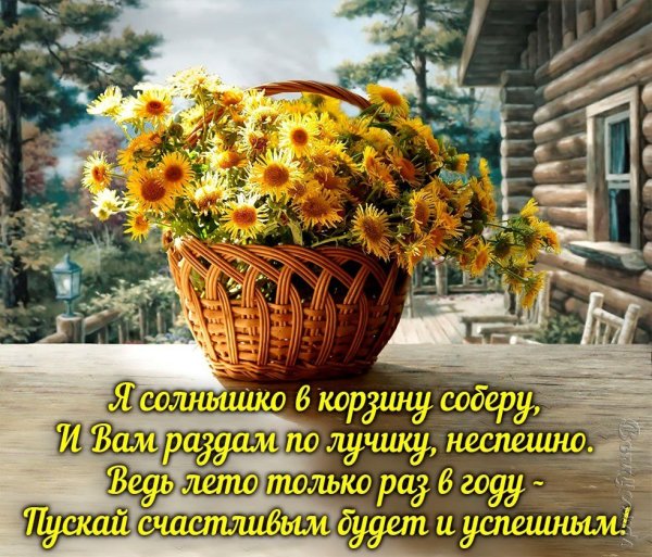 Слайд солнышко