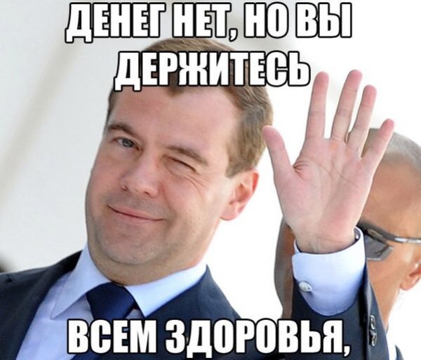 Вы держитесь там
