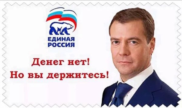 Денег нет но вы держитесь