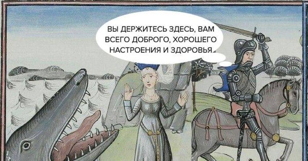 Карикатуры средневековья