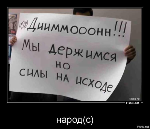 Денег нет но вы держитесь