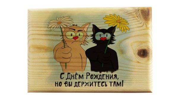 Вам всего доброго хорошего настроения и здоровья