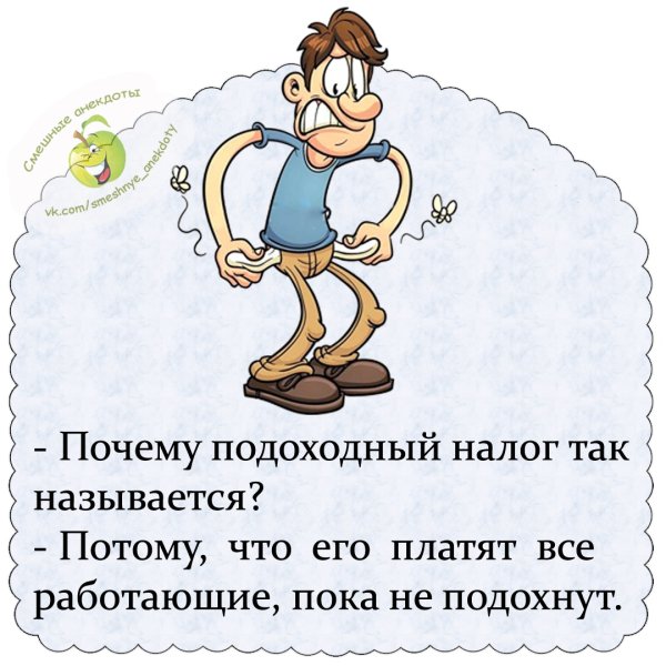 Денег нет но вы держитесь