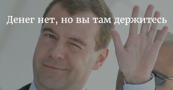 Держитесь там хорошего настроения и здоровья