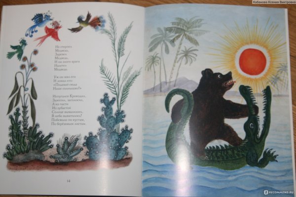 Юрий Васнецов краденое солнце