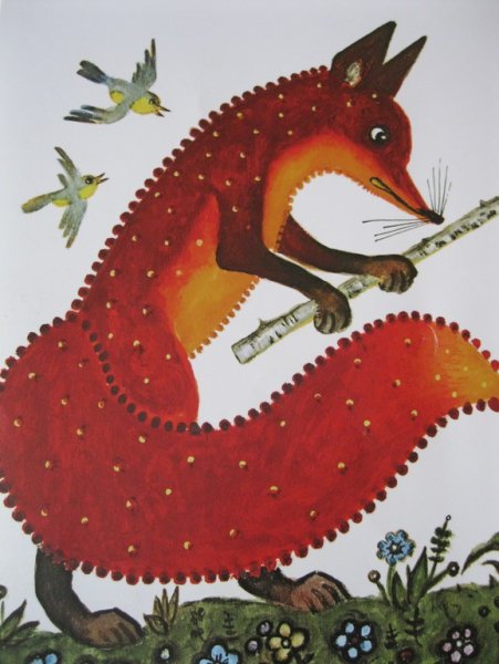 Юрий Васнецов краденое солнце