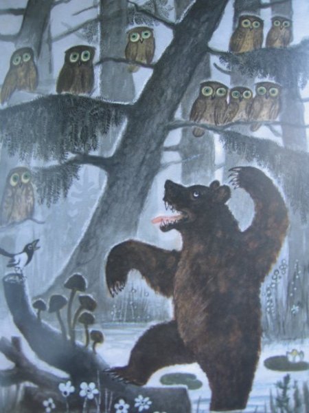 Юрий Васнецов краденое солнце