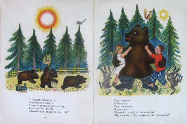 Чуковский, корней Иванович "краденое солнце"