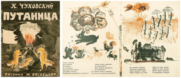 Крокодил и солнце Чуковский