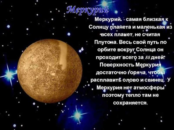 Земля Марс Юпитер