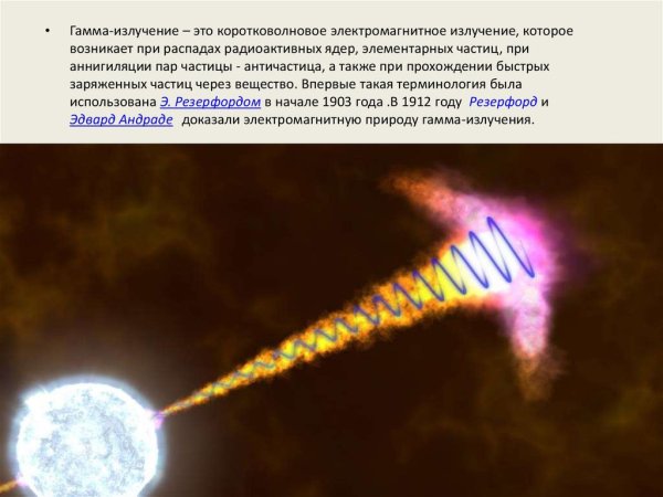 Источник излучения солнца