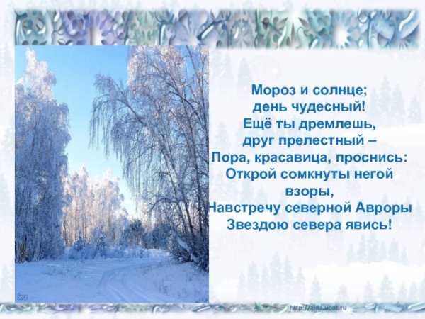 Зимнее утро