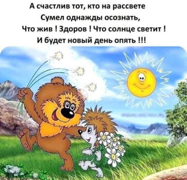 Позитивное солнышко