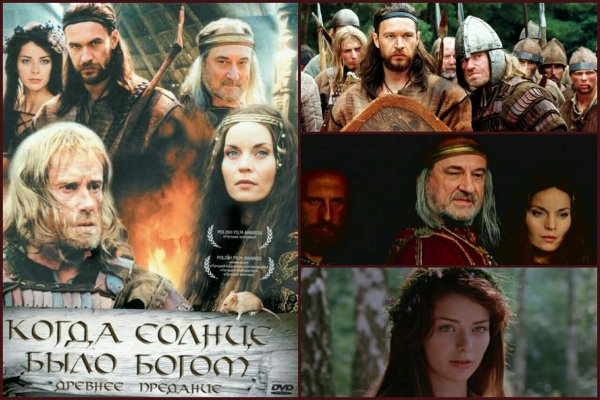 Михал Жебровский когда солнце было Богом