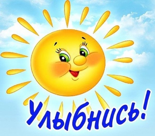 Солнышка в душе