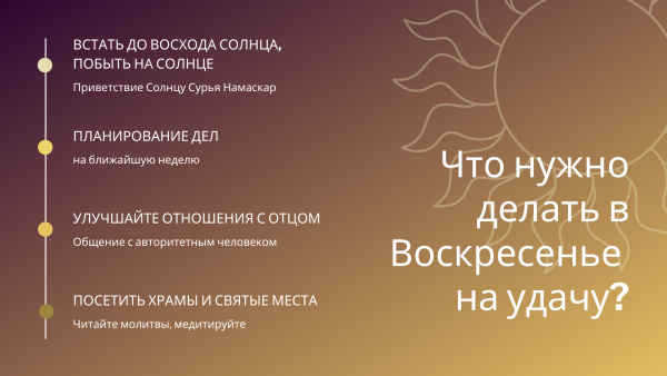 Воскресенье лень солнце