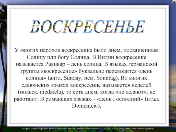 Чудесного воскресенья и отличного настроения
