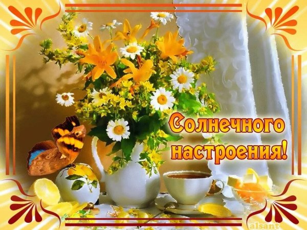 Солнечные весенние цветы