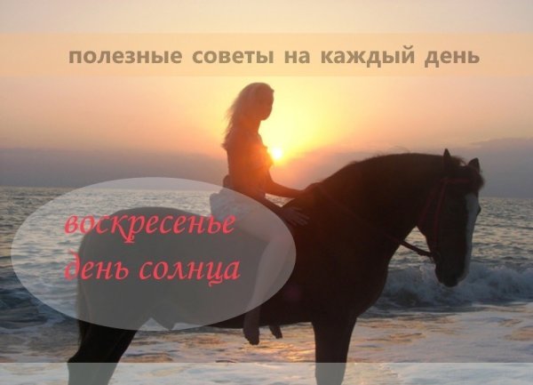 Солнце с добрыми пожеланиями